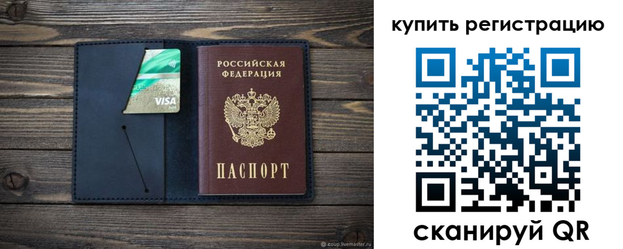 прописка штамп в Наро-Фоминске