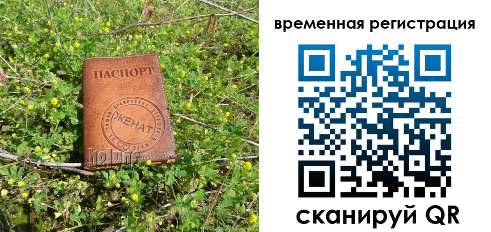 прописка регистрация в Наро-Фоминске