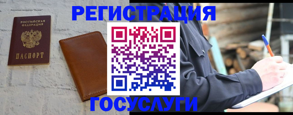 временная регистрация законно в Наро-Фоминске